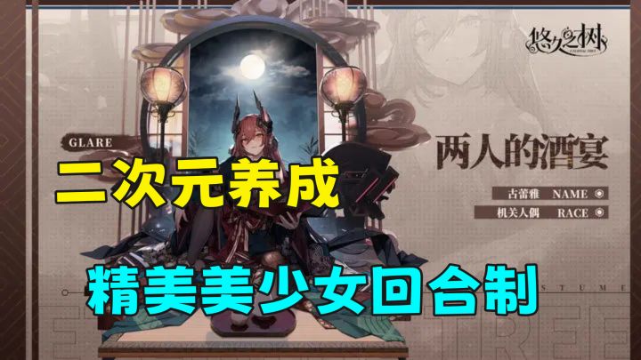 好玩的二次元游戏推荐，养成美少女的回合制卡牌截图