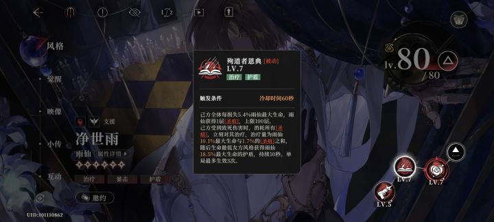 雨仙相比于奶妈更像个专辅。截图