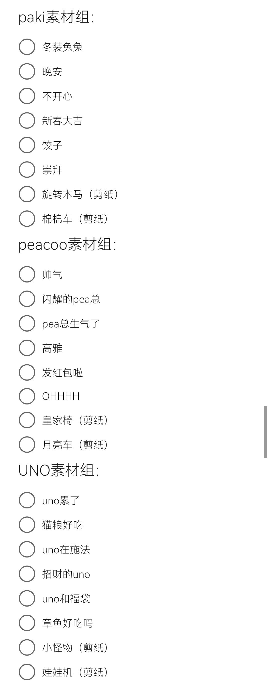 贴纸总集 2