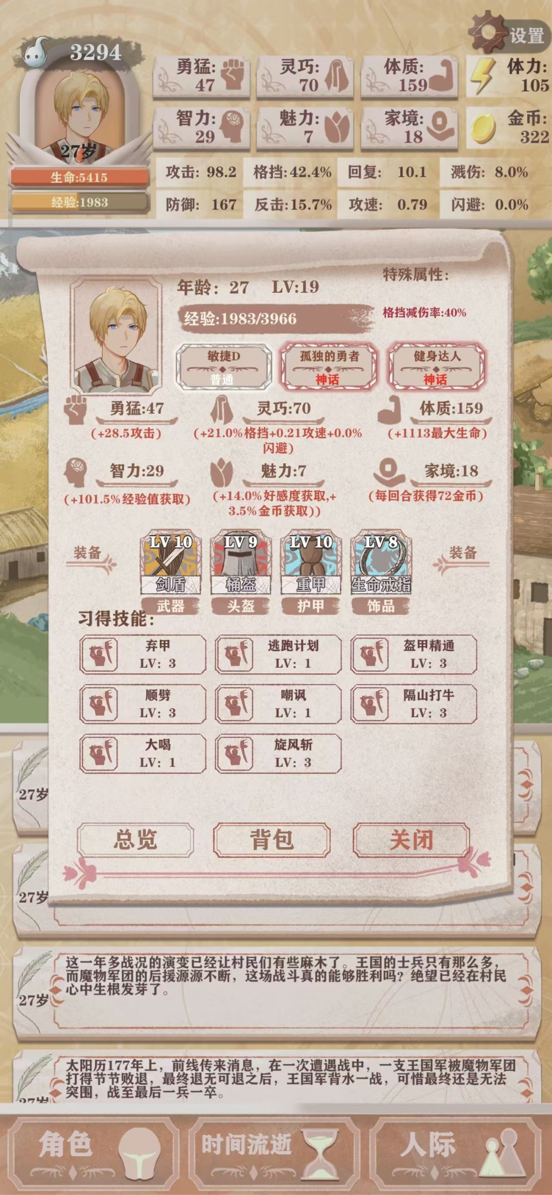 第一世就直接过有彩蛋 8