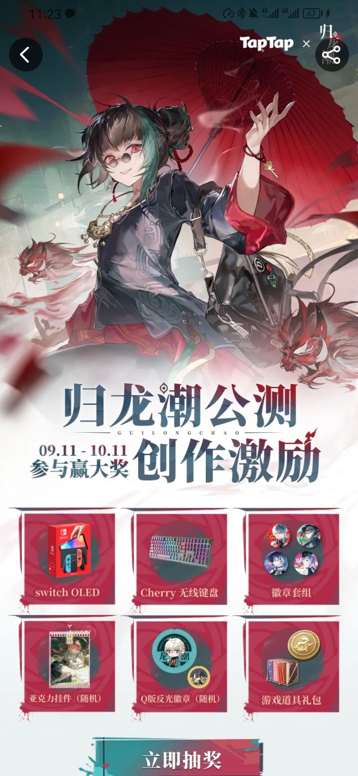 快来了,冲冲冲截图