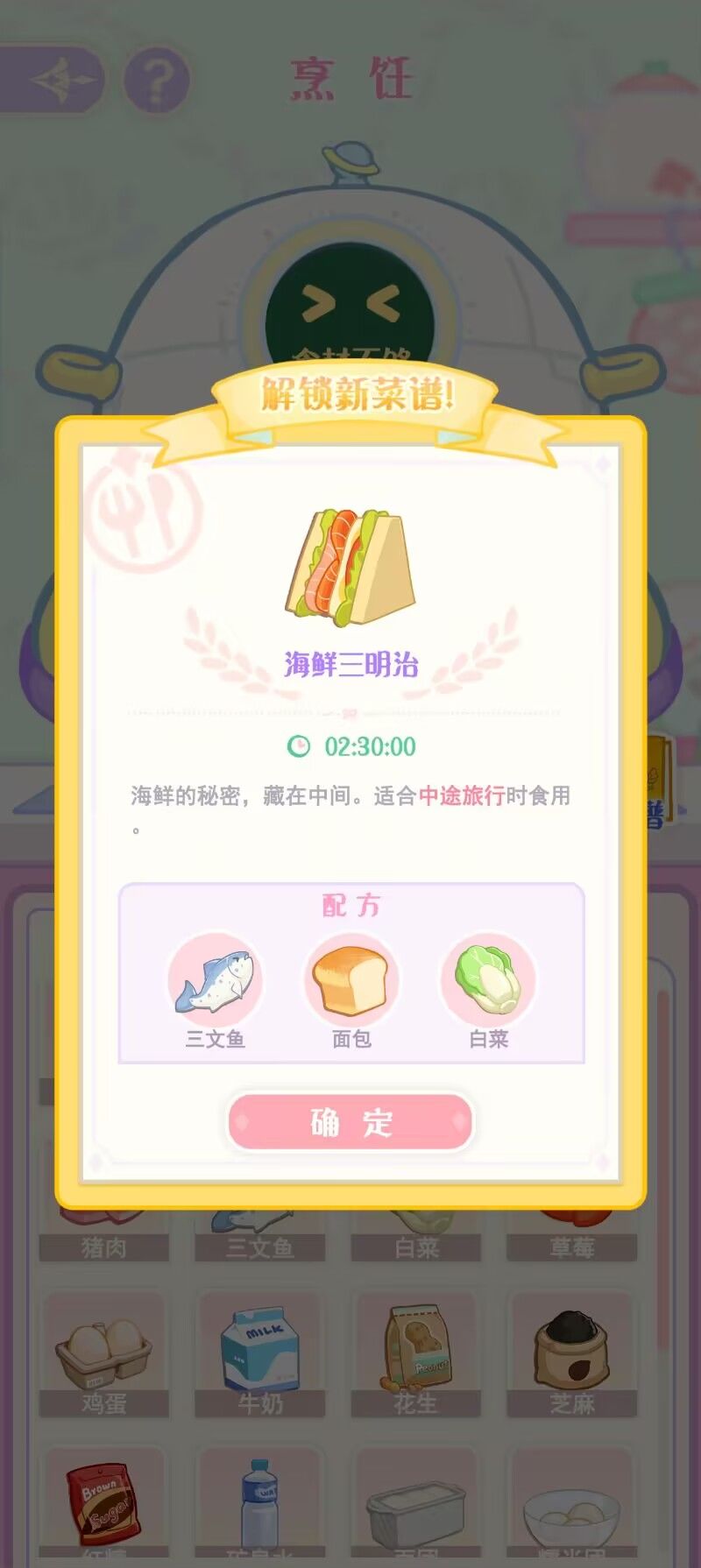 18个三文鱼食谱【6个隐藏】截图