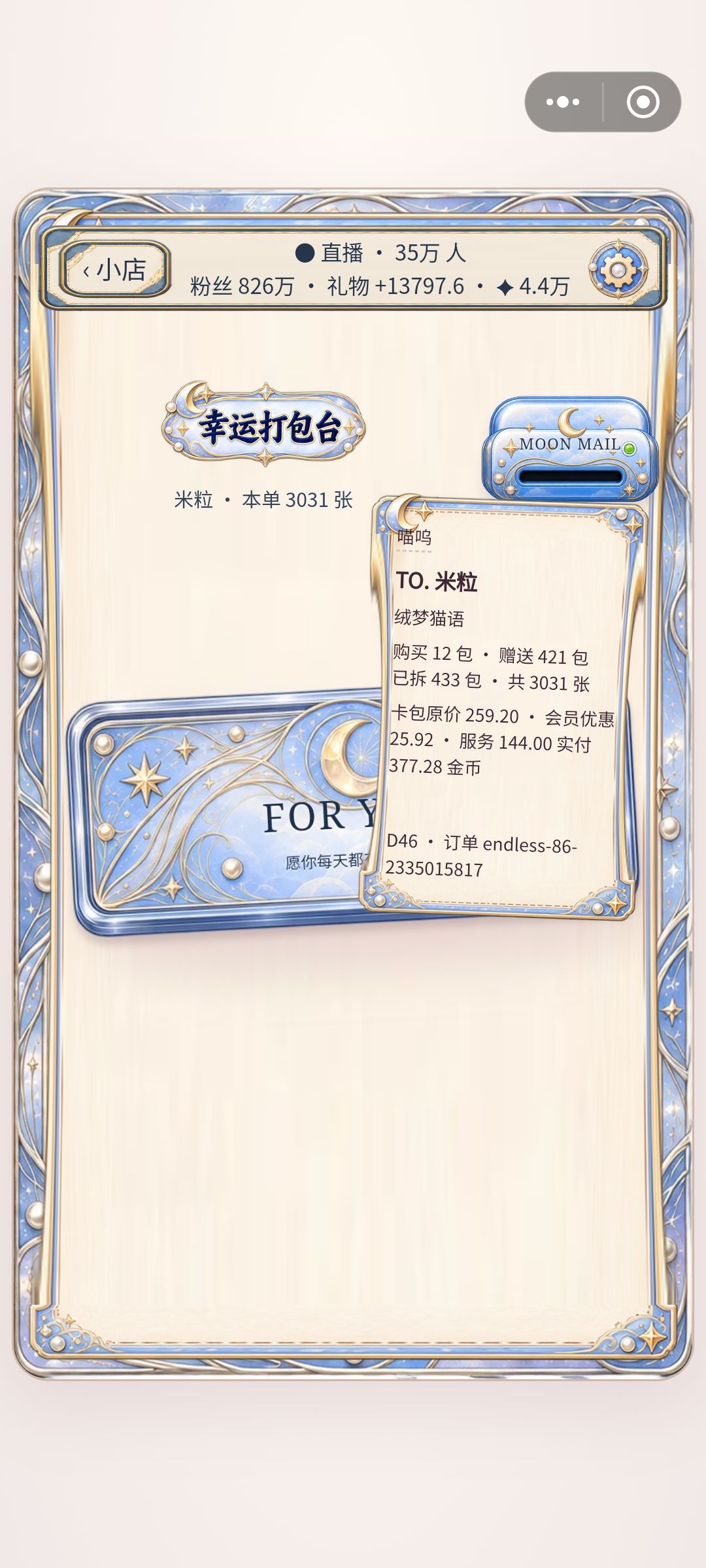 打破欧皇记录 2
