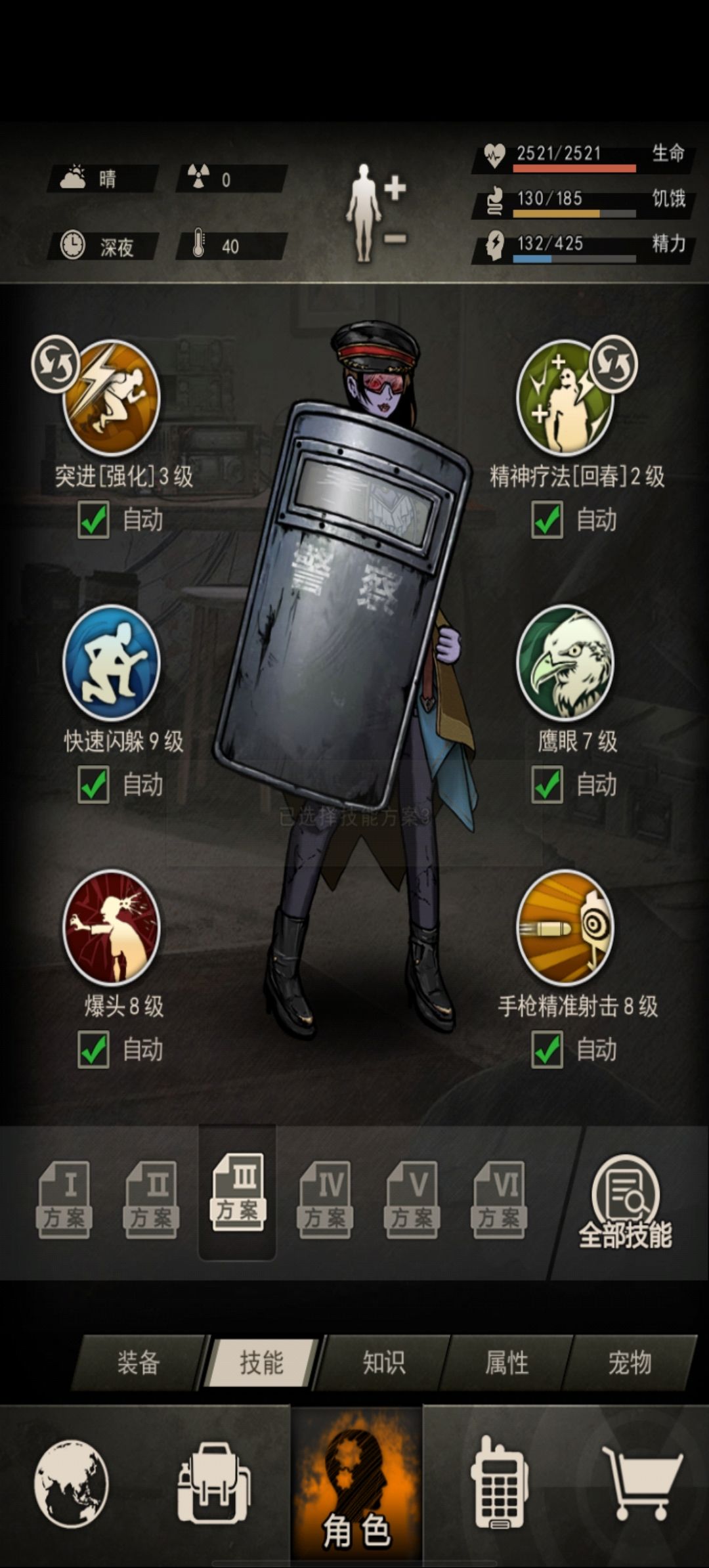 临时武装部 1