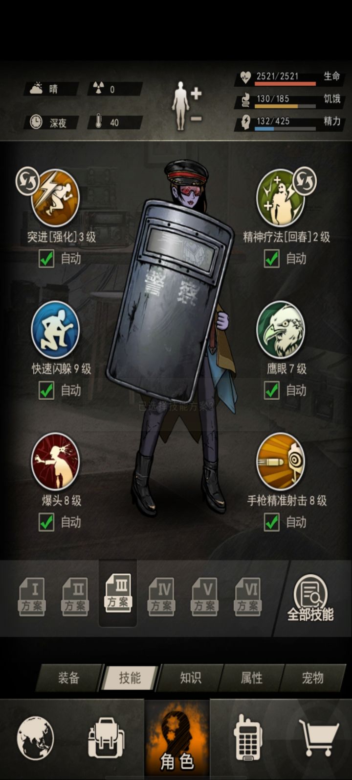 临时武装部截图