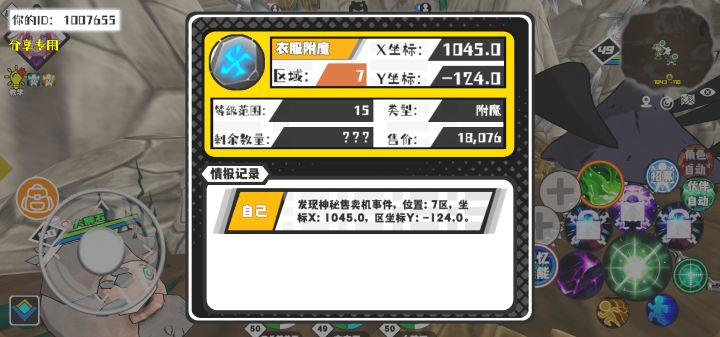 事件分享截图