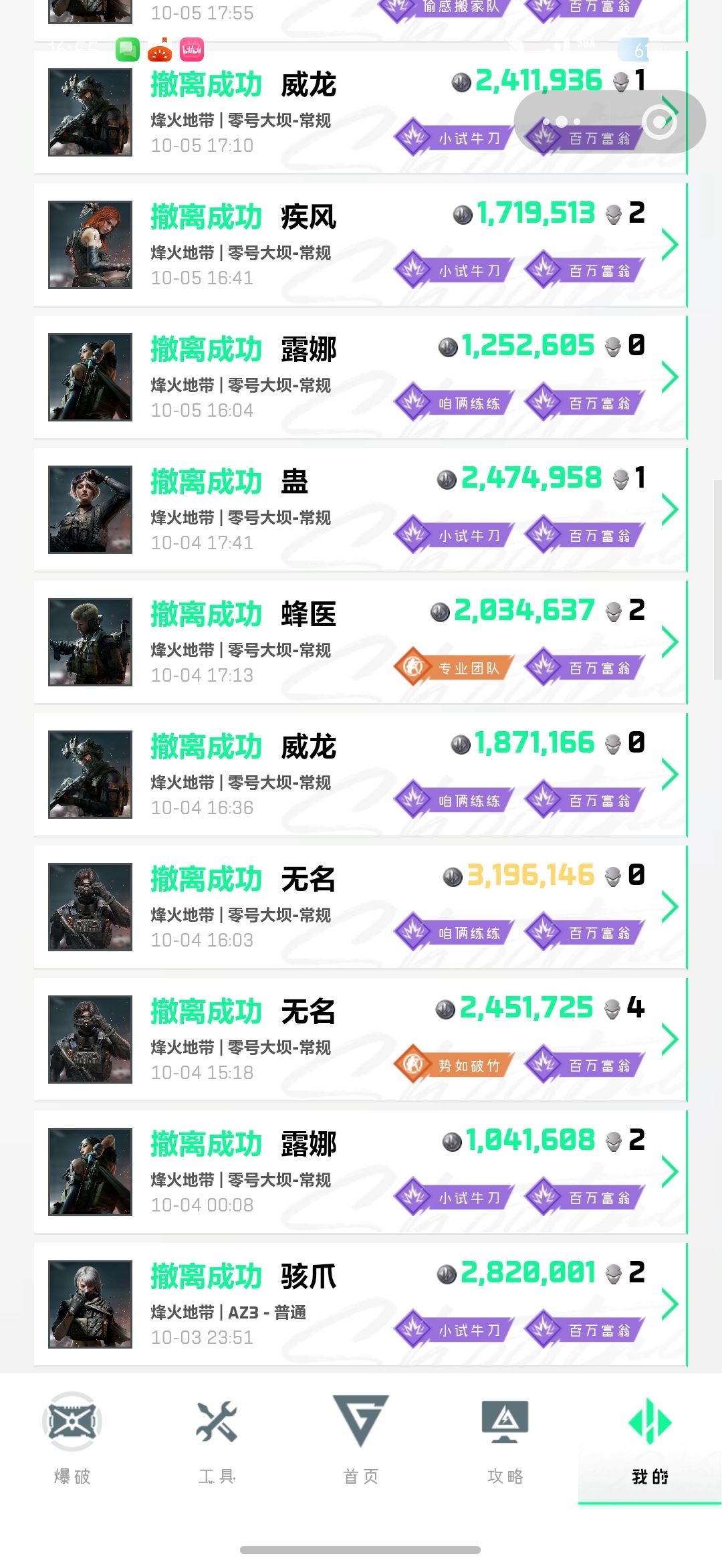 没事爱去普通取点钱 5