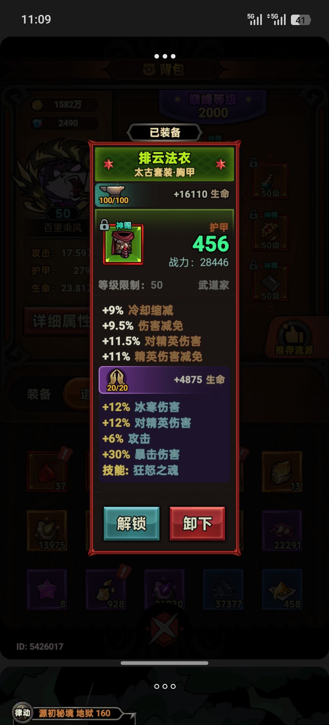 完美毕业词条 4