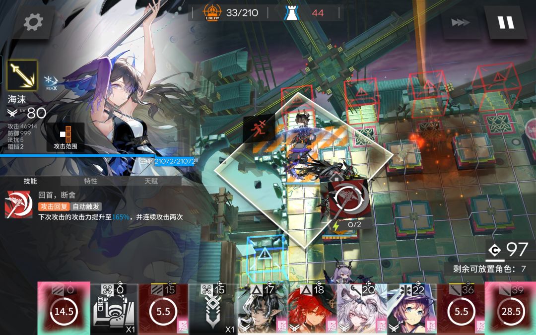 高规格分队小胡局落子无悔 3