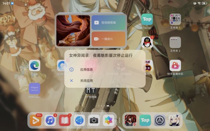 一直闪退怎么办截图