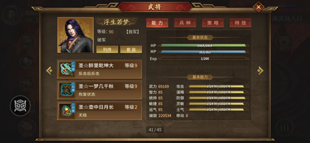 演武15001层,白嫖最大福利到手 2