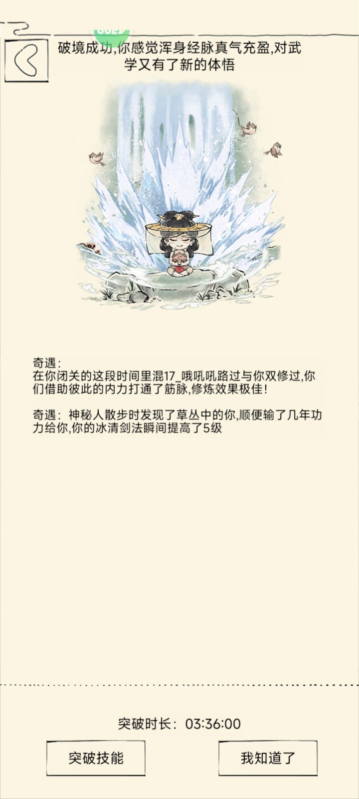 狗运时刻截图