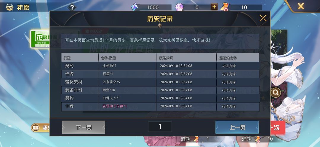bug 2