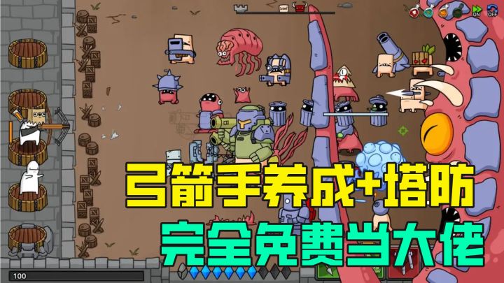 弓箭手养成+塔防题材,这款游戏完全免费,0元也可当大佬!截图
