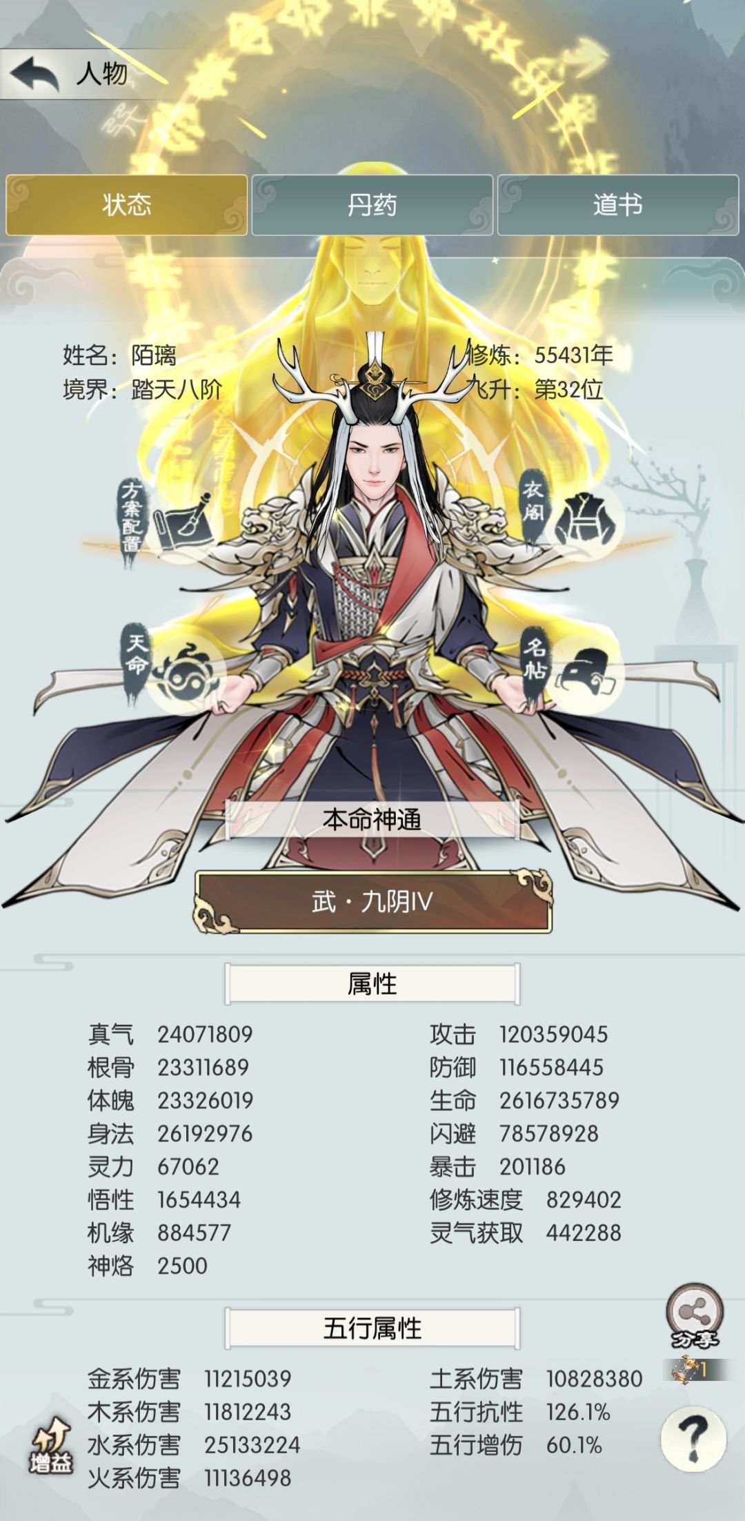 遁神要怎么过 1