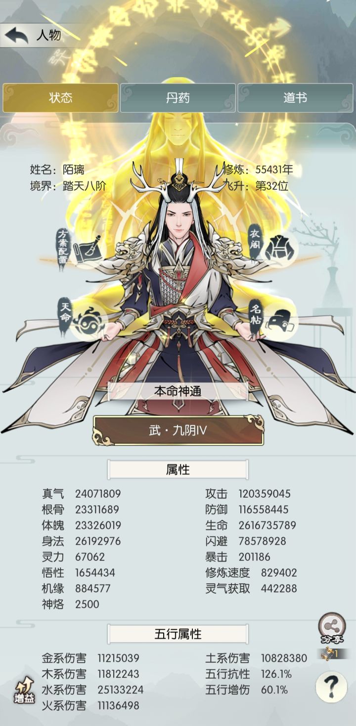 遁神要怎么过截图