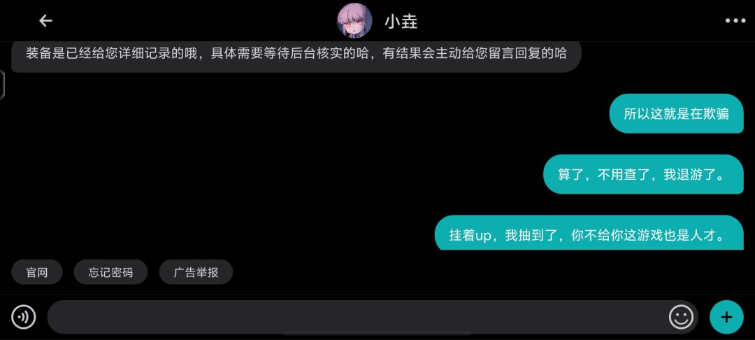 这游戏真的无敌 7