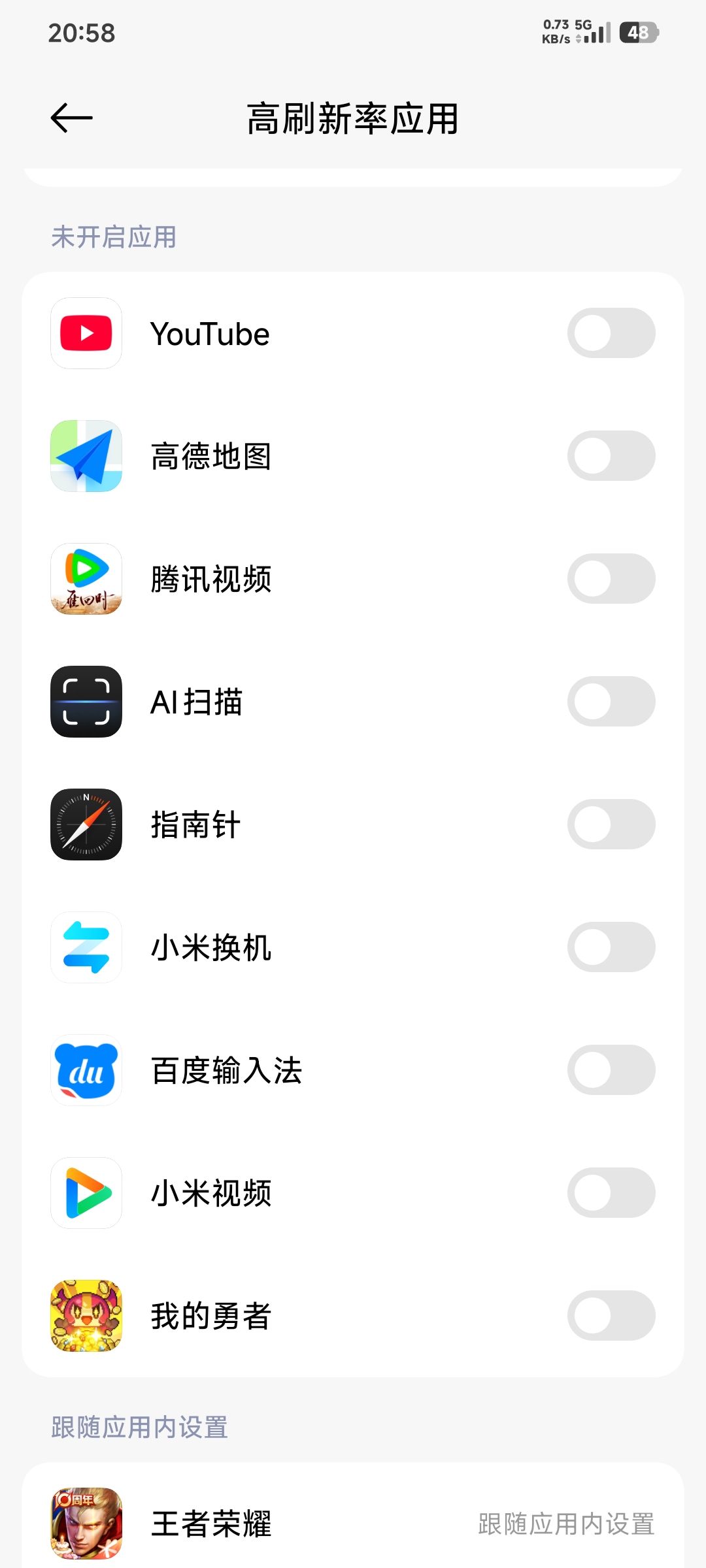 掉帧的可能解决方法 2