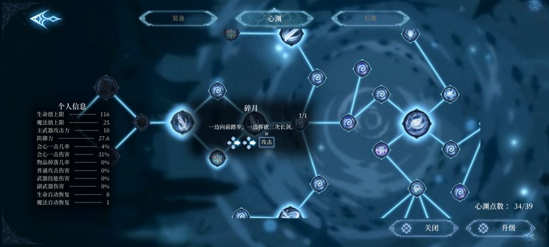 不是,这长剑技能手机端能打出来? 1