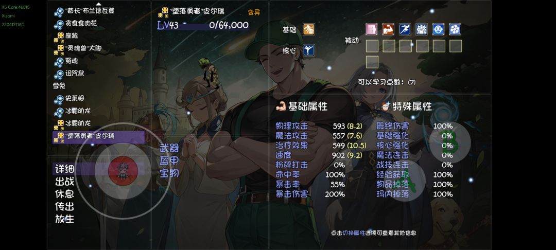 双生灵魂模式:无猴戏,高概率金光 2