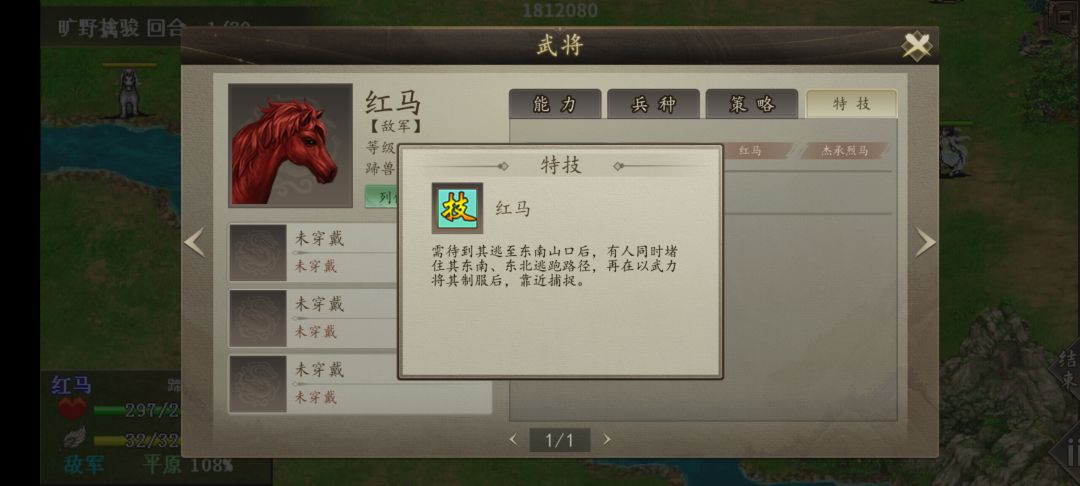 马年活动(全成就) 3