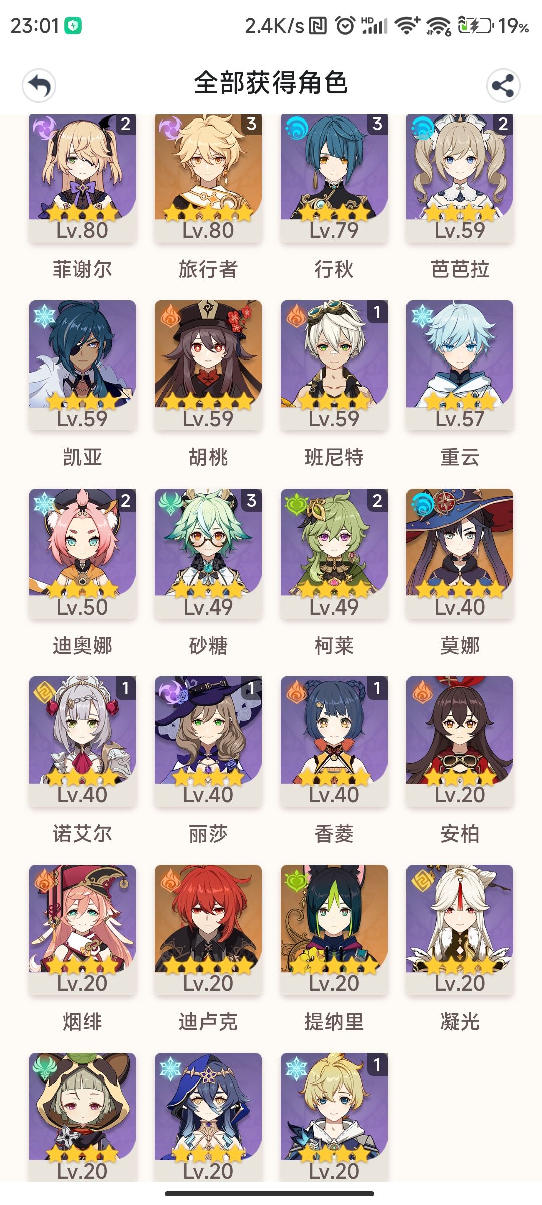 深渊上半下半配队截图