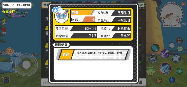 事件分享截图