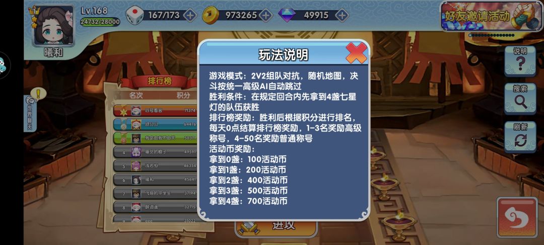 七星灯续命活动攻略 3