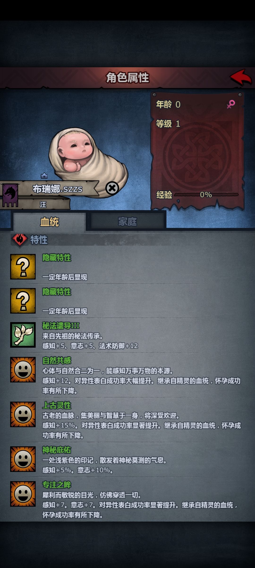 坏了,来这么快 2