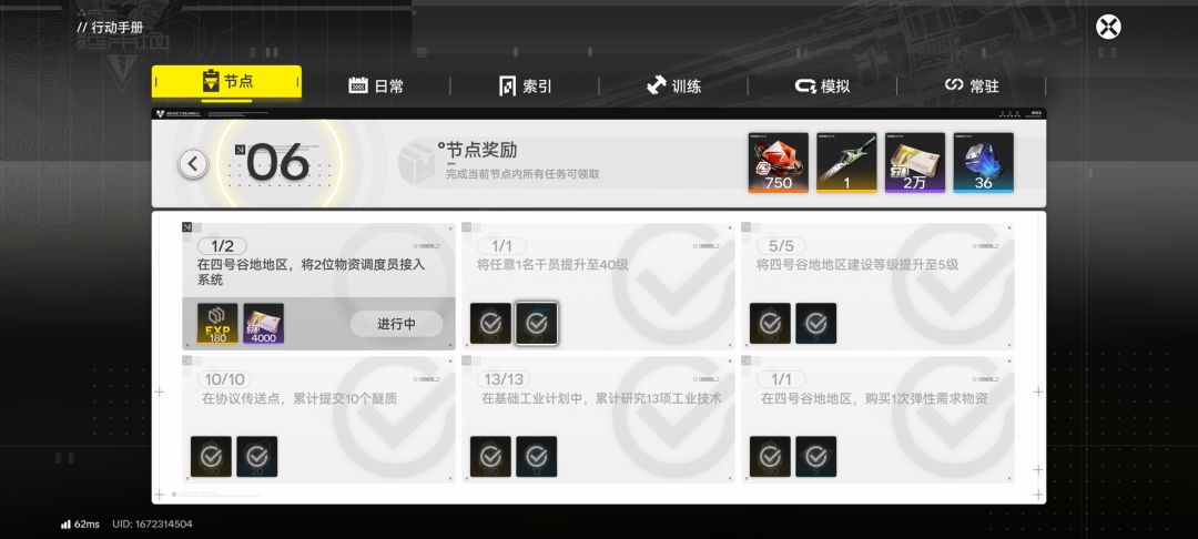 物资调度员是啥? 1
