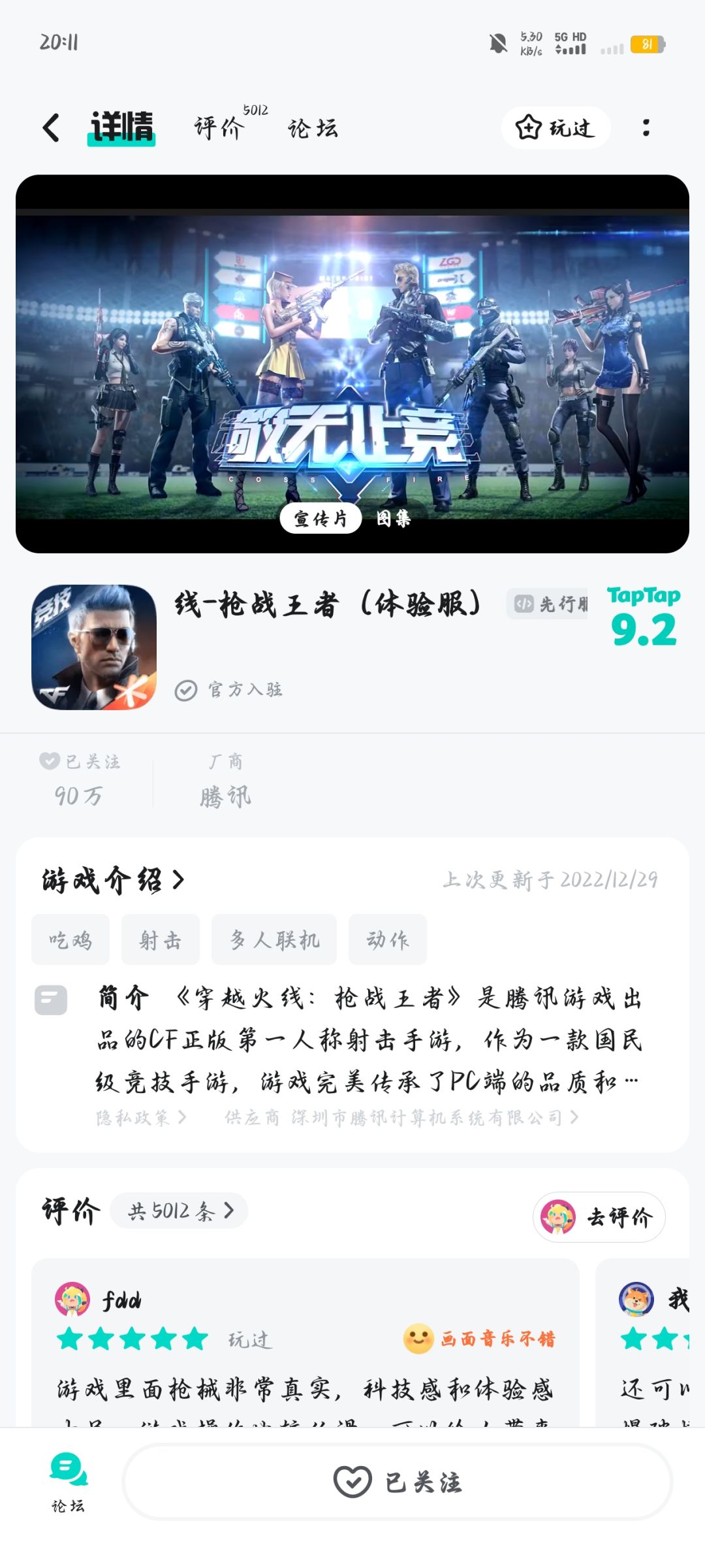 TapTap