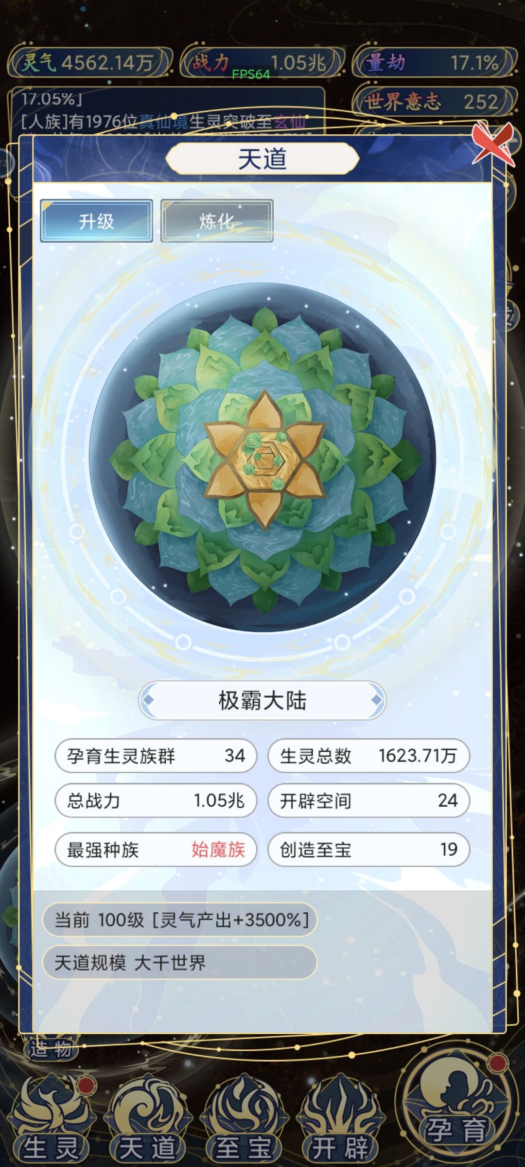 萨日朗 想除了人族都沙拉了😡 2