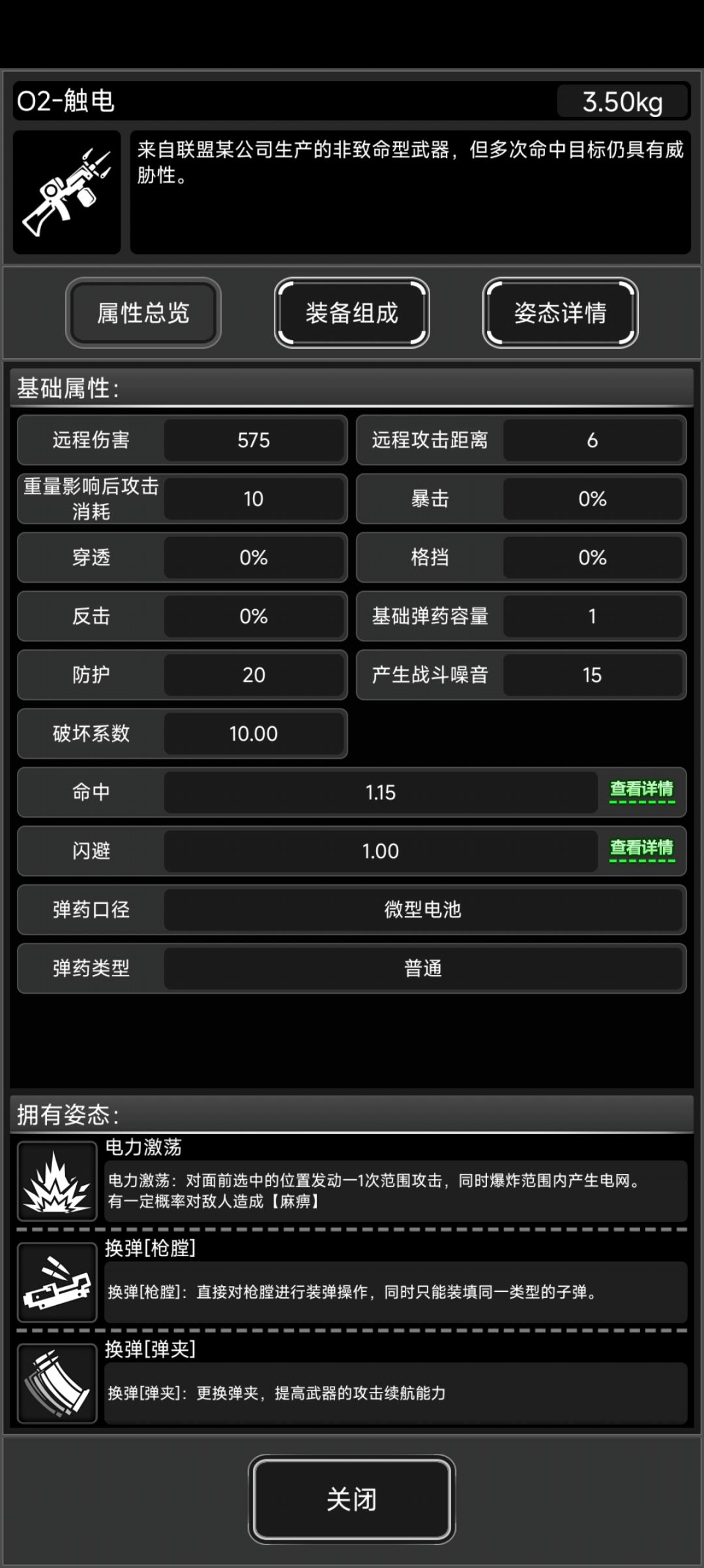 冻结,爆炎,触电,声波这四把枪好用吗 3