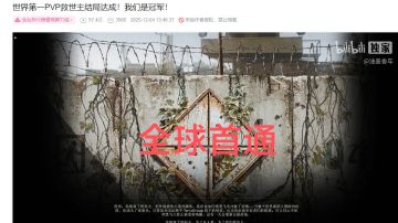 官方认证❗中国玩家全球首通《逃离塔科夫》🔥