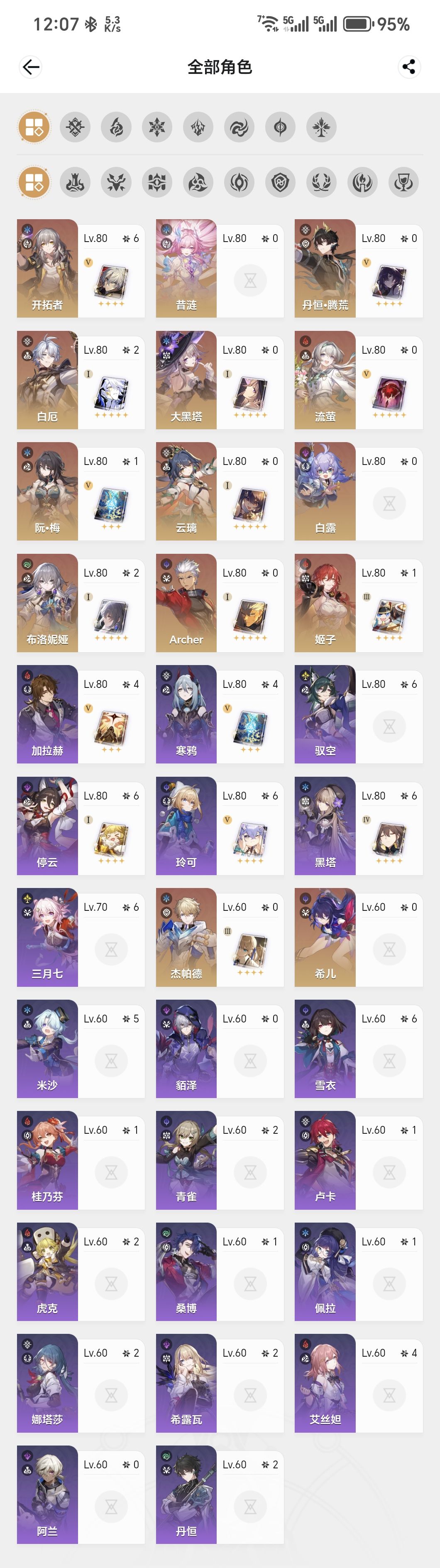 刚回坑,有没有配对抽卡建议 1