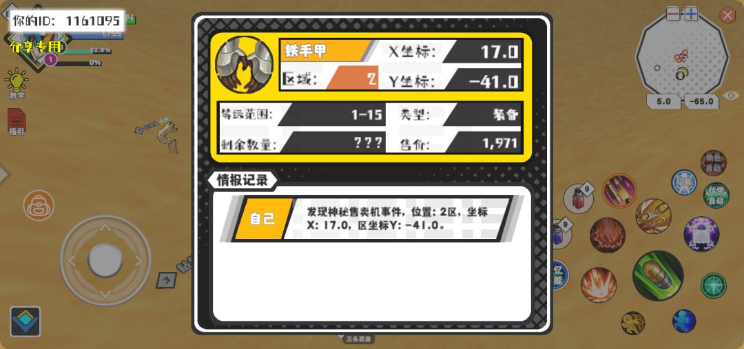事件分享 1