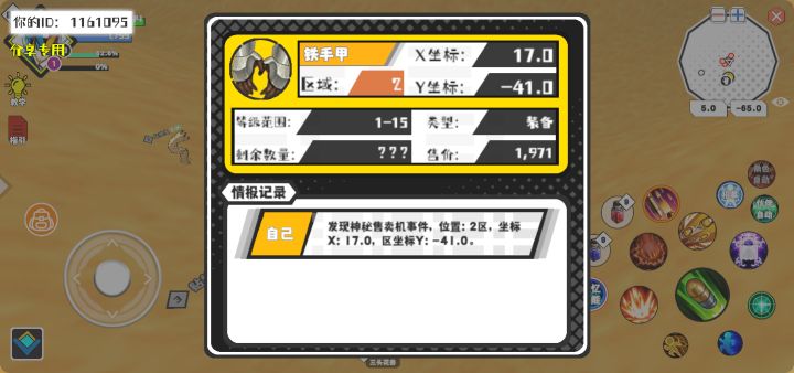 事件分享截图