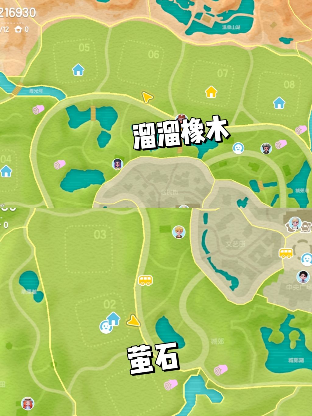0923【心动小镇】-每日更新 2