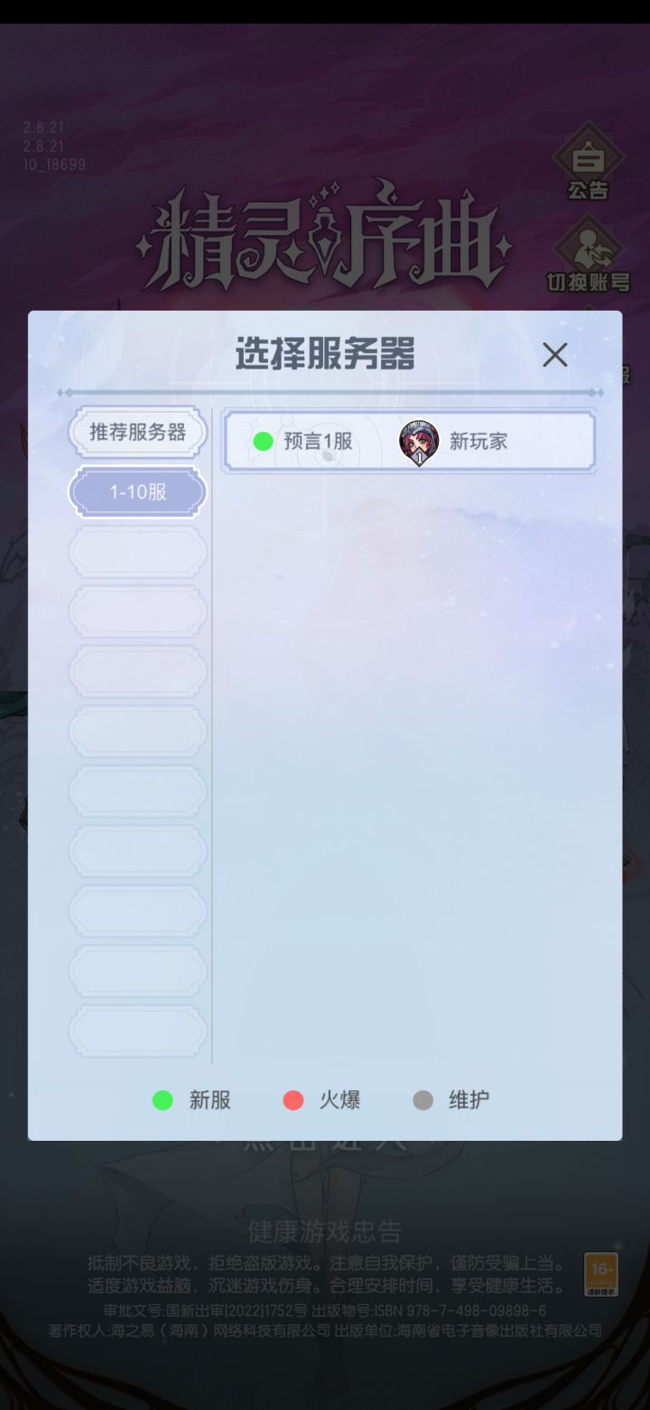 一大早的，号没了！截图