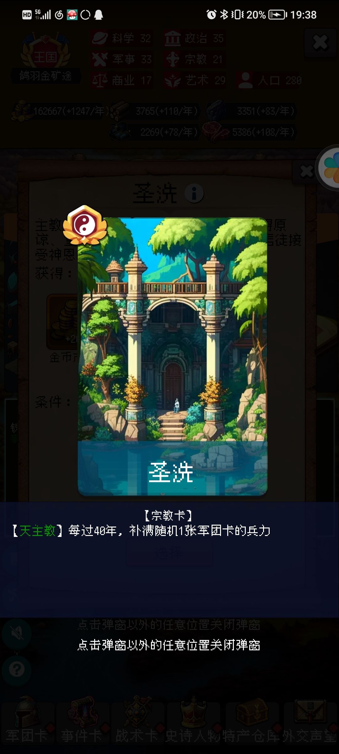 宗教评测—天主教 3