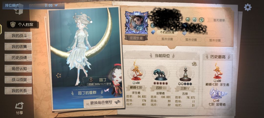 找下赛季排位搭子 2