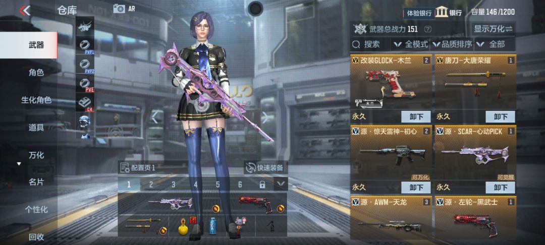我一上号就送了这么些枪给我是咋回事呀? 1