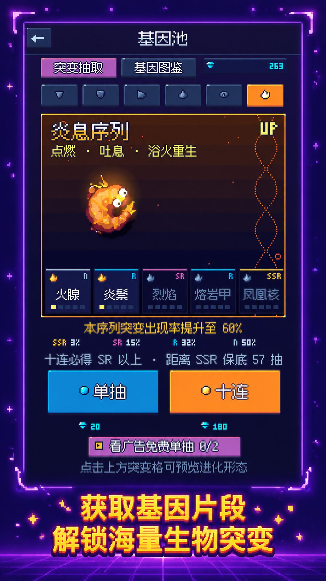 【游戏上新】像素新游《吞噬进化论》 3