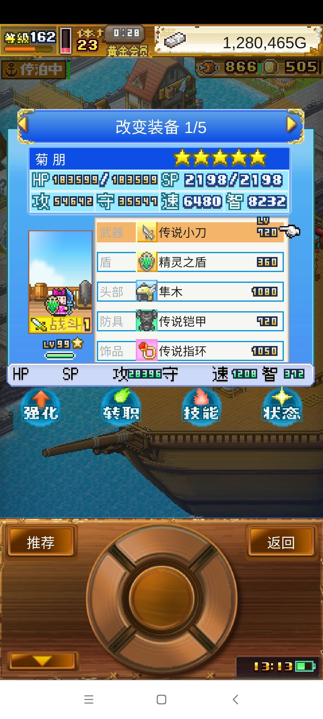 通关噩梦 3