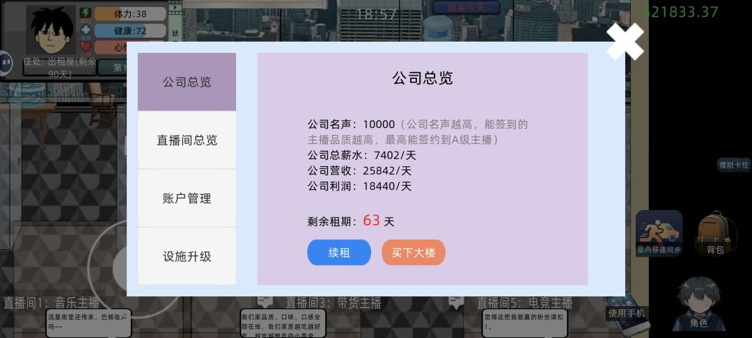 怎么一天赚一万的? 1