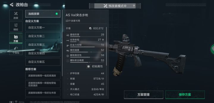 64w满改巨浪截图