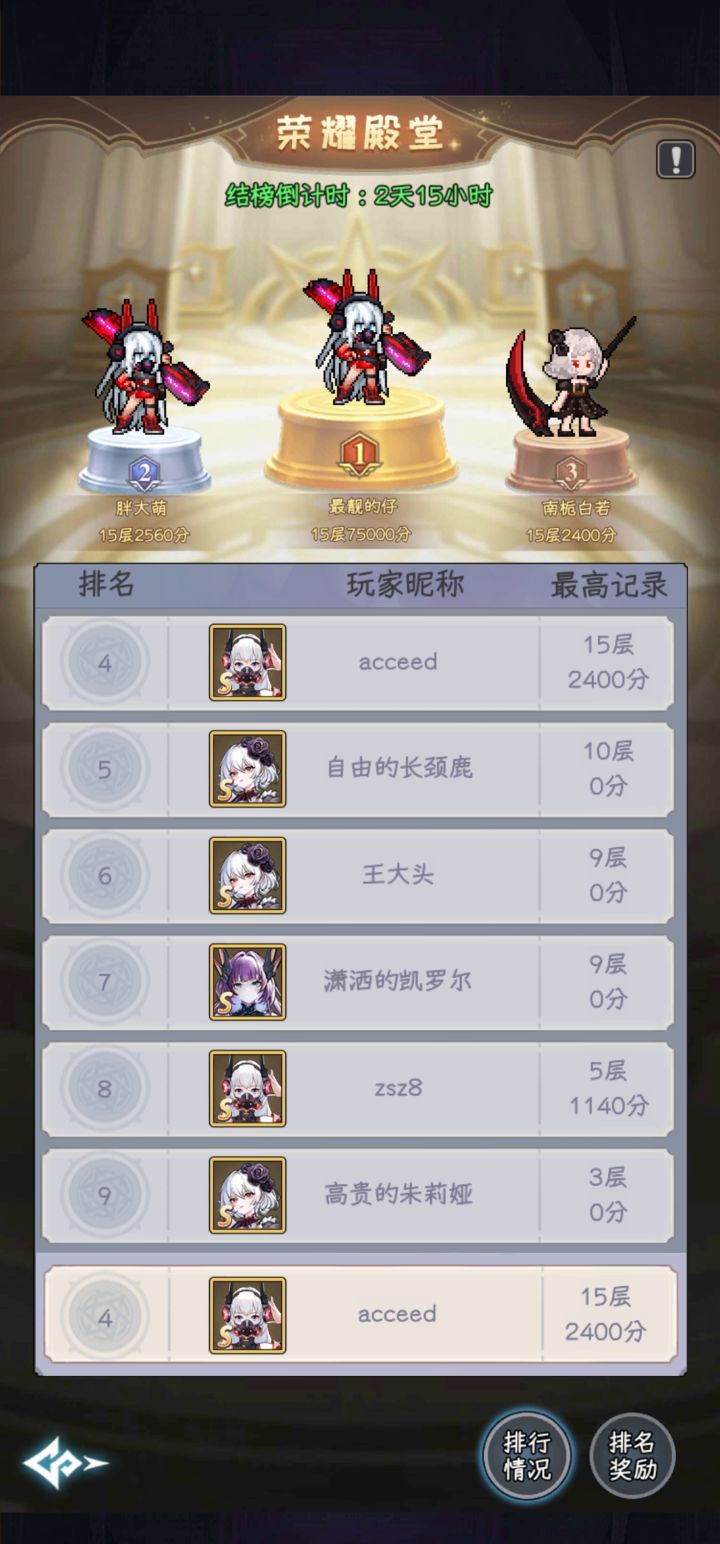 (更新1000万+分)秘境得分如何能有75000截图