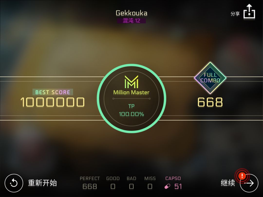 新号复健 1