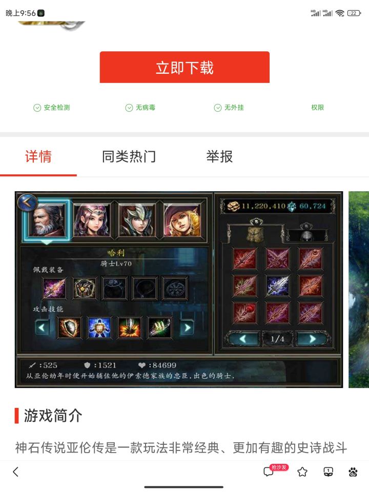 很怀念的一款手游,,想玩。哪里能找到下载地址啊,感谢。找了好久都找不到。。。截图