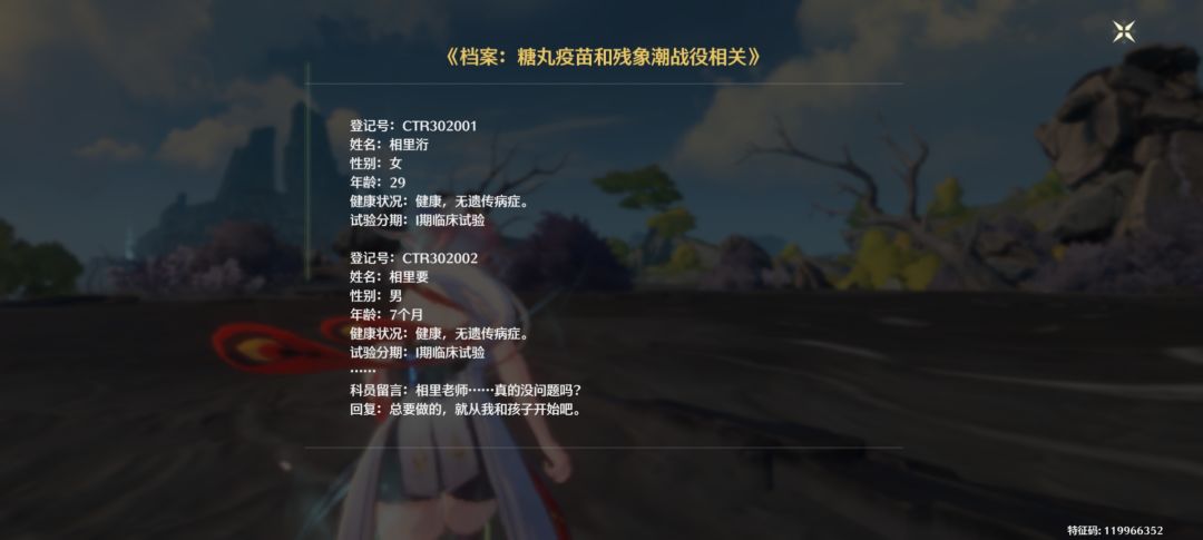 相里要临床实验者 2